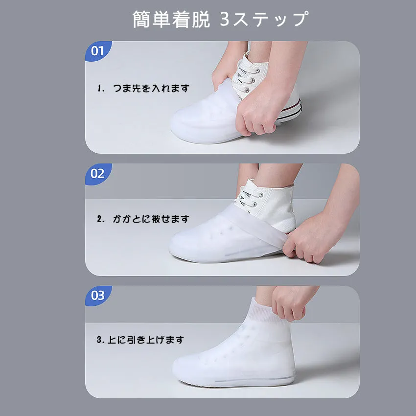 RAIN SHOE COVER | レインシューズカバー